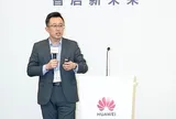 Huawei ra mắt giải pháp telepresence nhập vai đổi mới, mang đến trải nghiệm nhập vai và dịch vụ thông minh